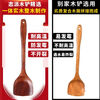 Xu Nian solid wood spatula, solid wood cooking spatula, natural wood spatula, wooden rice spatula, wooden spatula, wax-free spatula, high temperature resistance, no odor, no damage to the pot
