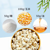 Hongyi Western Kitchen popcorn machine for commercial stalls, new fully automatic machine, electric popcorn popcorn puffer, popcorn machine, corn raw material, butterfly 3-in-1 120 packs (cream flavor)