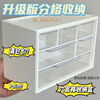 Desktop storage box student dormitory ins six transparent storage box drawer-type multi-grid storage box storage artifact activity drawer-type six-grid ivory white above specifications pay attention to the best collection