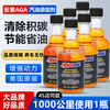 AMSOIL AGA gasoline fuel additive car engine direct injection cleaning agent to remove carbon deposits fuel treasure cleaner AGA 236ml*6 bottles/box daily maintenance type