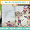 Ancient Chinese Fables PEP Happy Reading Book 3rd Grade Volume 2 Edited by Cao Wenxuan and Chen Xianyun Complementing Chinese Textbooks
