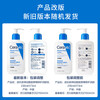 CeraVe Moisturizing Moisturizing Lotion 473ml, plus a 30ml set of Repairing Barrier Lotion Face Cream Body Lotion C Lotion