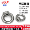 Zuankai 304 stainless steel eye nut ring nut hardware rigging eye nut M3M4M5M6M8M10M12M48 M8 eye nut