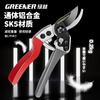 GREENER fruit tree shears, labor-saving pruning shears, garden branch scissors sk5 imported craft manual scissors, special flower shears for export, high hardness Teflon black blade + waist box