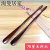 Beiyipin solid wood shoehorn extra long extra long handle shoehorn shoe lifter for pregnant women and the elderly shoe handle shoe lifter (super easy to use, highly recommended) 75cm