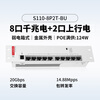 Huawei SOHO 10-port Gigabit switch S110-8P2T-BU power supply monitoring network cable splitter enterprise-grade switch non-network management plug-and-play weak current box gateway