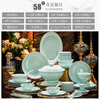 Miaoxun Jingdezhen bowls, plates and tableware set, Chinese style high temperature celadon household dishes set, high-end bowls, housewarming joy, 58 pieces of celadon for 10 people (palace pot configuration)