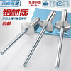 Tianzhuo Hardware national standard aluminum large cap blind rivets round head open type large head rivets large flat head automotive rivets 4*12*12 50 pcs