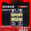 Suitable for solid state relay LRSSR-DA DC control AC SSR-DA40/60/80A 40A (default 380V voltage note)