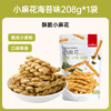 Xue Ji Roasted Seeds 29.9 Choose 6 Pieces Small Twist Macadamia Nut Hawthorn Sweet Potato Sticks Dried Fruit Snacks Seaweed Small Twist 208g