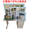 Electrician assembly PLC training table experimental table training mesh plate porous installation plate learning test competition 1200*750mm board + table
