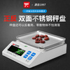 Kaifeng electronic balance scale 0.1g high-precision gram scale food scale gold jewelry scale precision analysis balance counting scale