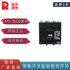 Changshu Switch Manufacturing Molded Case Circuit Breaker CM5 Z -1600A Air Switch 1250A 100A 1600A 3 CM5-1600L/3P 800A-1600A