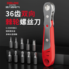 Delixi forward and reverse ratchet screwdriver elbow wrench right angle bender cross one-word screw bit set