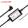 LNDU Lingdu 2A Parking Monitoring Special Buck Cable ACC Normal Power MINI Interface (Applicable to V320