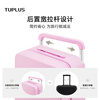 TUPLUS Impression series large-capacity suitcase, rear wide trolley suitcase, PC lightweight trolley case, candy powder, Impression PLUS 24 inches - checked luggage required (suitable for medium and short distances)