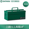 SATA Tool Box Plastic Multi-function Portable Repair Metal Tool Box Home Storage Multi-Specification 95116-14 Inch Three-Tip Metal Tool Box