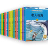 A gift box of classic works by Nobel Prize-winning masters for children (16 volumes in total) Classic book series by award-winning children's literature writers Extracurricular reading books for primary and secondary school students in grades 3, 4, 5 and 6 A Chinese classic book list for grades 3 and 4