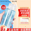 Jianmei Chuangyan Makeup Remover, Mild and Non-irritating Makeup Remover Oil, Cleansing and Moisturizing Eye and Lip Makeup Remover, Deep Cleansing Sample, Press Type, Makeup Remover 300ml