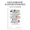 Guang Yu's new book 100 answers about design matters design360 Guang Yu Design issues young cognitive growth application knowledge Guang Yu 100 questions and answers about design Design 100 questions Brown Guang Yu 100 design questions and answers 1+2 two-book set