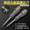 High-torque, high-brightness electrician's test pen screwdriver, intelligent breakpoint detection, anti-fall resistance, intelligent detection of 1 prefixed breakpoint induction