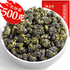 Fumingyuan Tea Taiwan Dongding Oolong Tea 2025 New Tea High Mountain Tea Cold Brew Bag 500g Tea for Your Own Drink