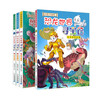 Greater China Treasure Hunt Series Dinosaur World Treasure Hunt (Set of 4 volumes) Children's popular science knowledge encyclopedia comic book Summer homework Summer vacation transition from primary school to junior high school Summer vacation transition from elementary school to junior high school