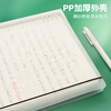 M&G stationery B5/60 sheets of English notebook loose-leaf notebook notepad 8-hole detachable junior high school English homework book students must start school HB5656F-ZZ