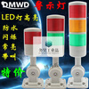 Yue Changsheng multi-layer warning light LED waterproof signal indicator alarm fault machine tool lighthouse two-color sound and light 12V24V220 one layer (yellow) always bright 220V three layers