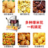 Chushibo popcorn machine stall commercial popcorn machine gas double electric small popcorn butterfly spherical mixing fried rice pot electric gas double pot + double motor