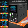 KUAIQU Mini Adjustable DC Regulated Power Supply Programmable Current Display Adjustable Power Supply Output Motor Test SPS-E30530V5A Encoder
