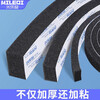 Mileqi sponge sealing strip self-adhesive window seam windshield artifact door seam door frame air leakage proof bathroom soundproof strip entry door caulking strip 20mm thick 20mm wide * 2m long
