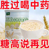 Shifangyi Wubai Grain Instant Oatmeal sucrose-free healthy meal replacement dietary fiber Wubai Grain Instant Oatmeal 3 cans
