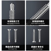 Yongli Shang 410 stainless steel cross countersunk head drill tail screws self-tapping self-drilling dovetail nails ST4.2*32 100 pieces 410
