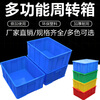 Thickened plastic turnover box rectangular plastic frame material box storage box hardware tool parts box plastic basin No. 16 box 600*485*290mm-blue does not include lid