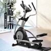 Shuhua Elliptical Machine A5-E Gym Commercial Home Elliptical Machine Cross Training Machine Space Walking Machine B5101E SH-B5101E-Y1 (A5-E)
