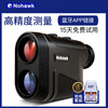 Nowawk handheld laser rangefinder telescope high-precision outdoor electronic ruler distance measuring instrument outdoor Bluetooth 2200 meters full function