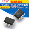 Dafuri NE555N NE555 DIP-8 programming oscillator timer IC chip (10 pcs) default