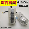 MK146J40RL 14UF blower starting capacitor inverter cooling fan capacitor 400V new 14UF 400V (one)