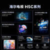 Haier Little Red Flower TV-Blooming Edition 65H5C 65-inch 8-core 144Hz high refresh rate 3+32GB game eye protection state-subsidized first-level energy efficiency JD.com self-operated