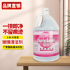 Chaobao Glass Cleaner Car Window Cleaning Hotel Bathroom Mirror Toilet Kitchen Door Window Stubborn Water Stains Powerful Decontamination Liquid DFF022 4 Bottles (One Box)