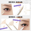 Littleondine double-effect three-dimensional lying silkworm pen 01 natural naked apricot 0.55g eyeliner gel pen waterproof, sweat-proof and non-fainting Valentine's Day gift