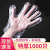 Iron helper 1000 pieces Extra thick disposable gloves for food special catering crayfish transparent plastic thickened grade durable 200 pieces thickened version