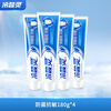Lengsuanling Antibacterial Plaque Anti-Sensitive Toothpaste Set, Specially Contains SDC to Strengthen Teeth and Care for Gums, 4 Tubes Total 720g Recommended by Wu Lei