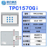 Kunlun Tongtai MCGS touch screen G series 15-inch TPC1570Gi/1570Gn/1571Gn dual network port TPC1570GN 1G/3 serial/2 network/2USB