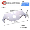 Trapezoidal blade hook blade horn hook knife moon art blade dolphin knife PVC plastic floor cutting XL large hook 10 pieces