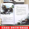 Yang Hongying's 6-volume scientific fairy tale painting, children's literature inspirational growth fairy tale book for primary school students in grades 3, 4, 5 and 6, extracurricular reading book, children's New Year's Day gift