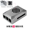 Yabo Intelligent Raspberry Pi 5th Generation Pi5 Shell ABS Protection Box Chassis PWM Cooling Speed Control Fan Plastic Imitation Aluminum Alloy Raspberry Pi 5 Silver Shadow Shell (with PWM Speed Control Fan)