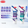 Hao Te Jian Qing Yan whitening toothpaste early adopter set travel size 20g