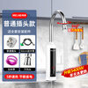 MeiLing electric hot water faucet, fast hot water faucet, electric water heater, hot and cold dual-use electric heating faucet, kitchen bathroom, small kitchen treasure, intelligent digital display, snow mountain white + safety plug + universal nozzle